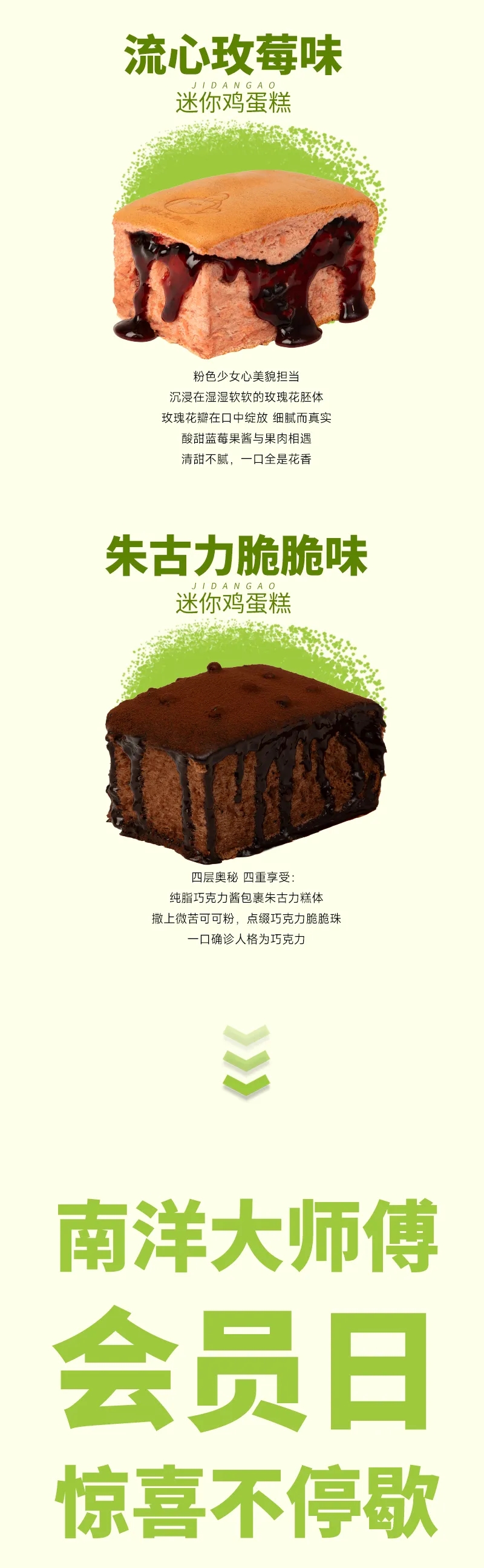 流心玫莓味迷你鸡蛋糕