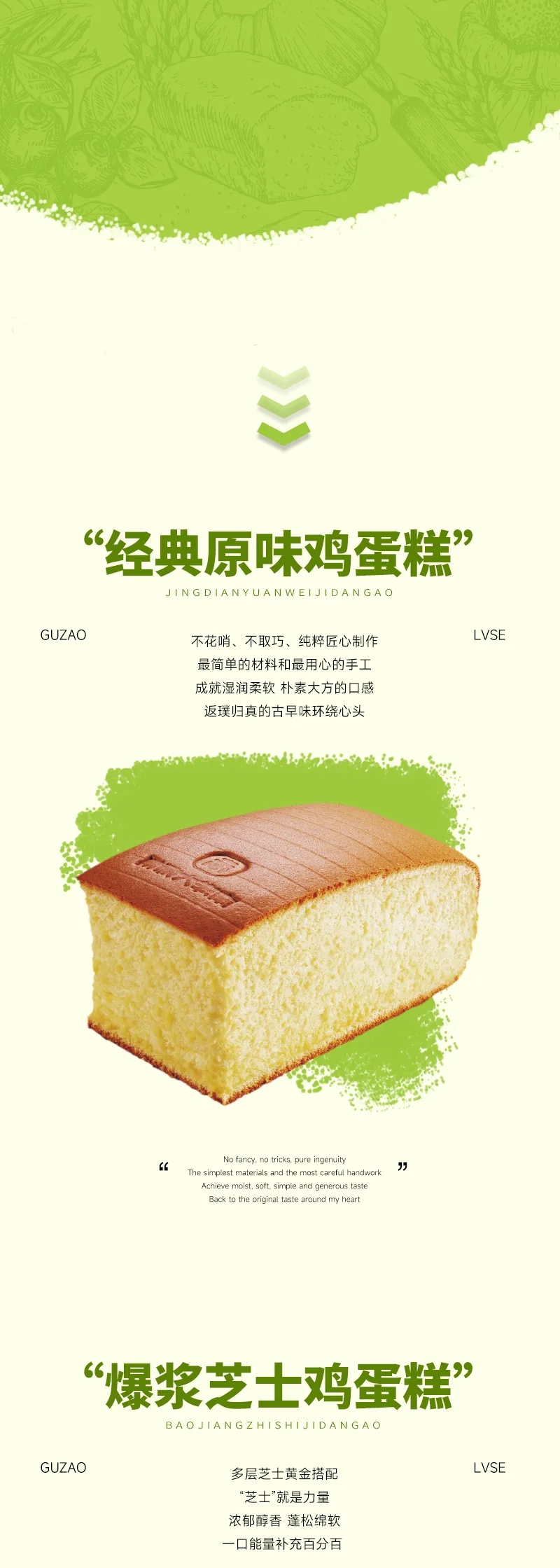 经典原味鸡蛋糕