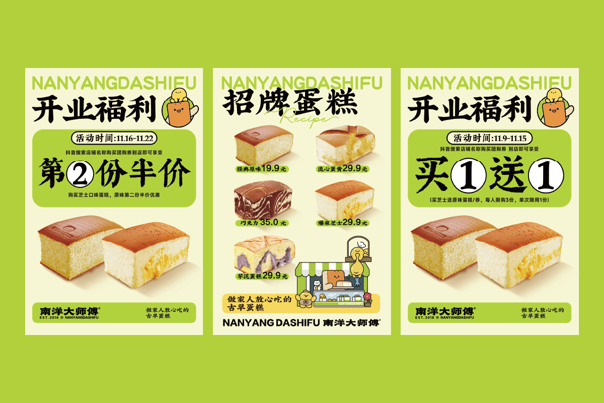  南洋大师傅适合开在办公楼么(图1)
