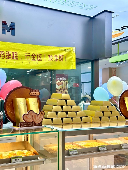 征服Z世代：南洋大师傅的“场景破圈”与社交化营销实战录(图1)