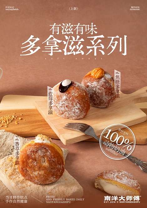 烘焙店的第三种空间：南洋大师傅如何以门店为核心构建社区消费生态？(图1)